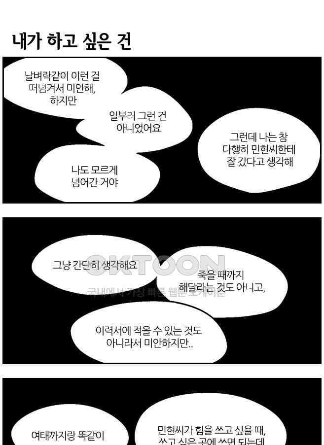 캐셔로 2부 21화 1