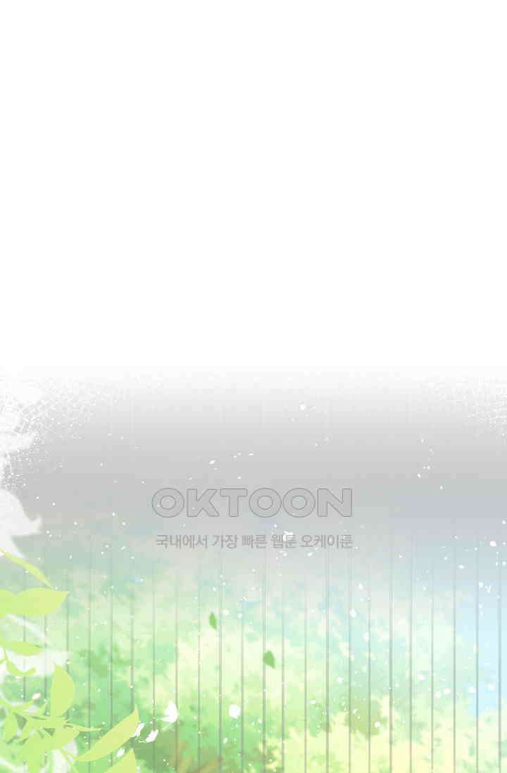 구해주세요, 니니타! 14화 1