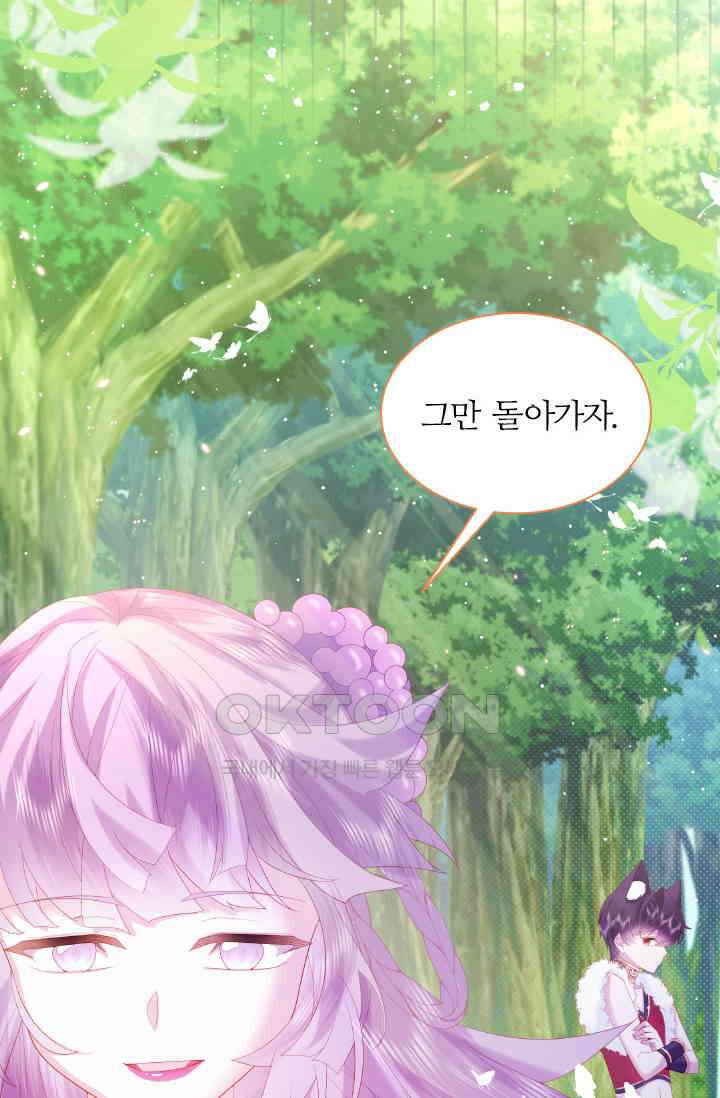 구해주세요, 니니타! 14화 2