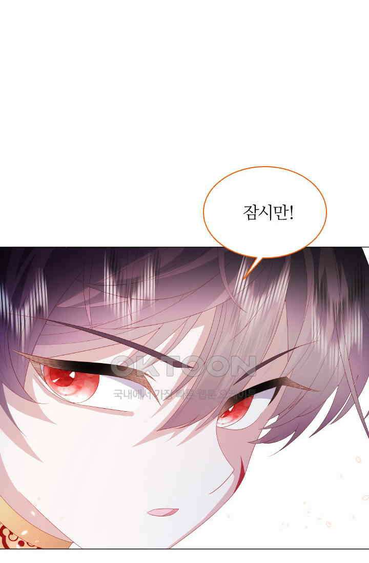 구해주세요, 니니타! 14화 7