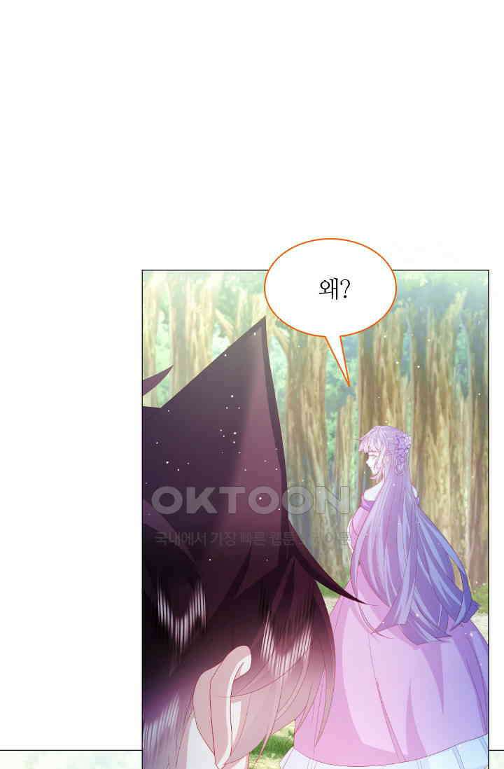 구해주세요, 니니타! 14화 8