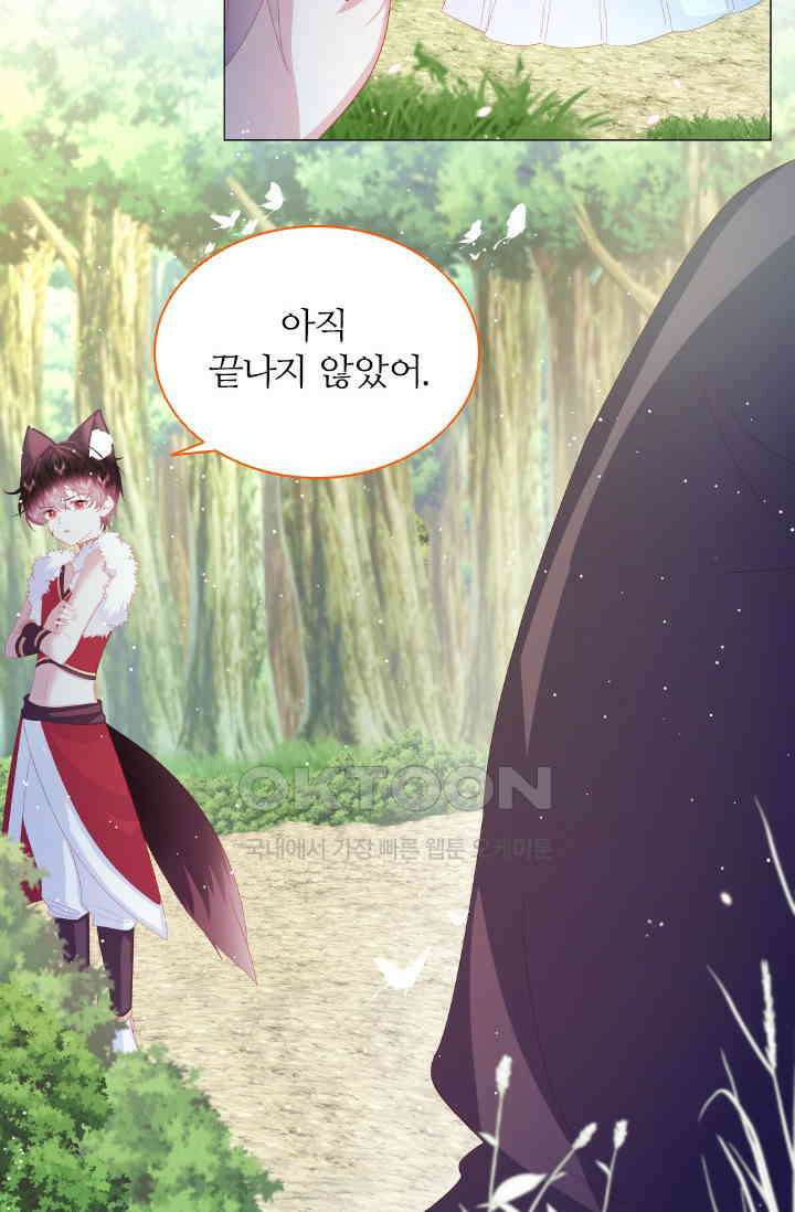 구해주세요, 니니타! 14화 9