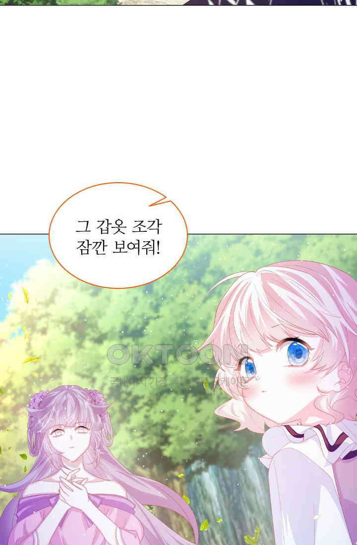 구해주세요, 니니타! 14화 10