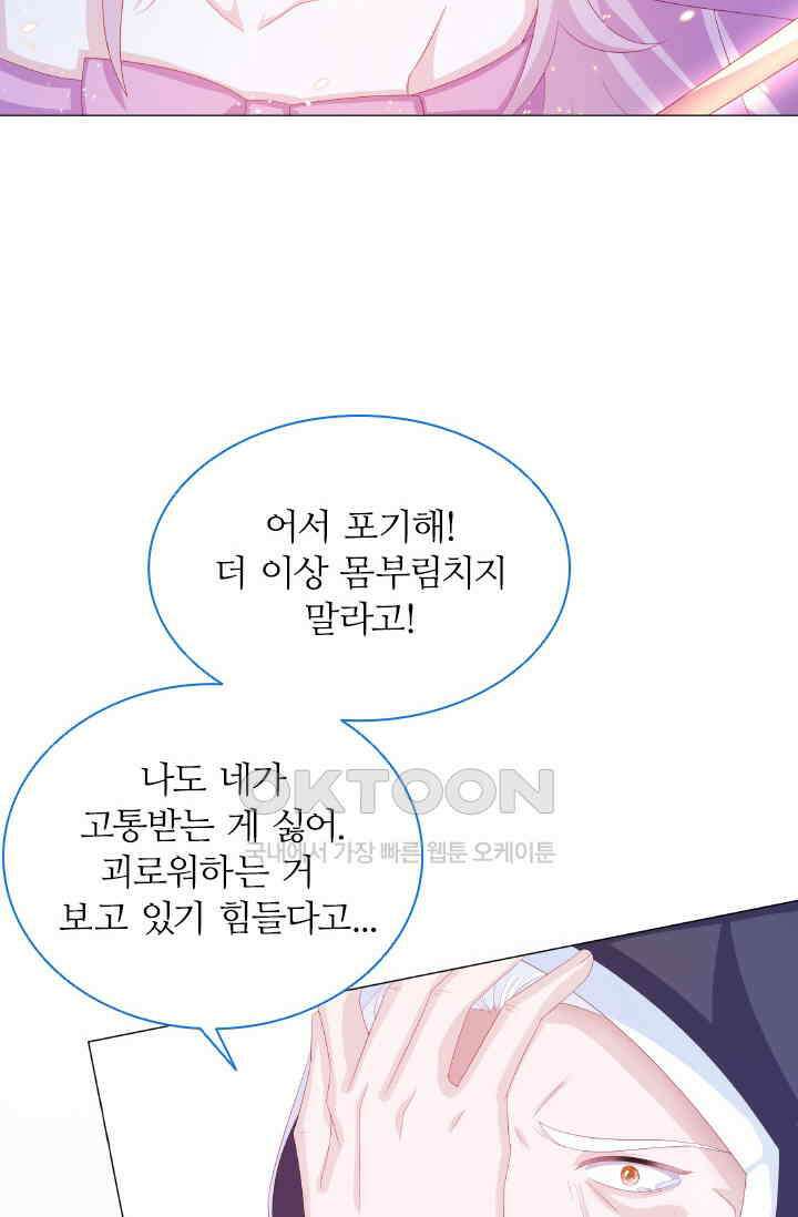 구해주세요, 니니타! 15화 2