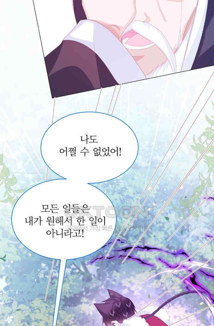 구해주세요, 니니타! 15화 3
