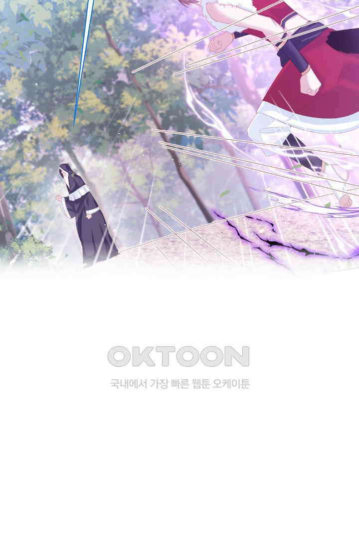 구해주세요, 니니타! 15화 4