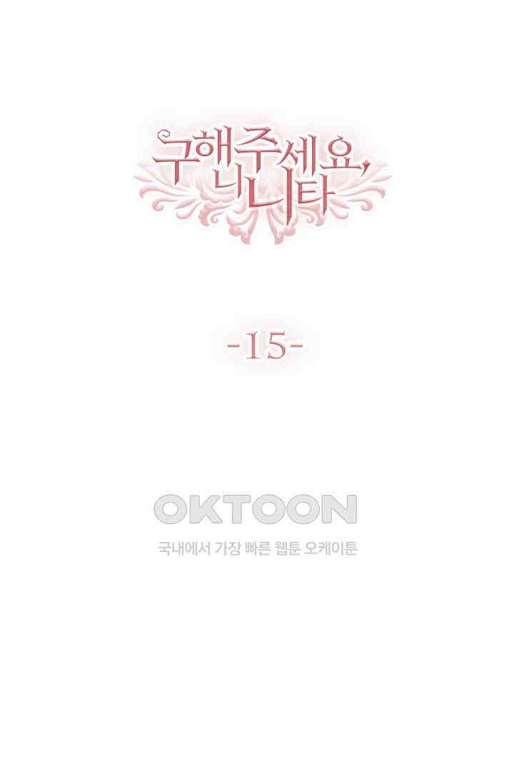 구해주세요, 니니타! 15화 6