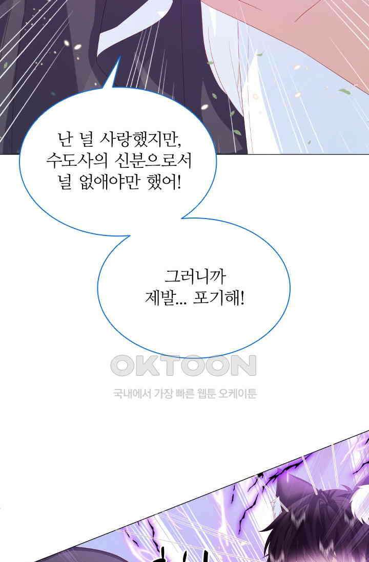 구해주세요, 니니타! 15화 8