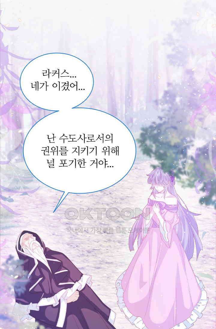 구해주세요, 니니타! 16화 4