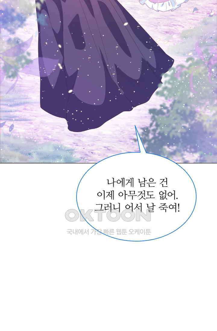 구해주세요, 니니타! 16화 5