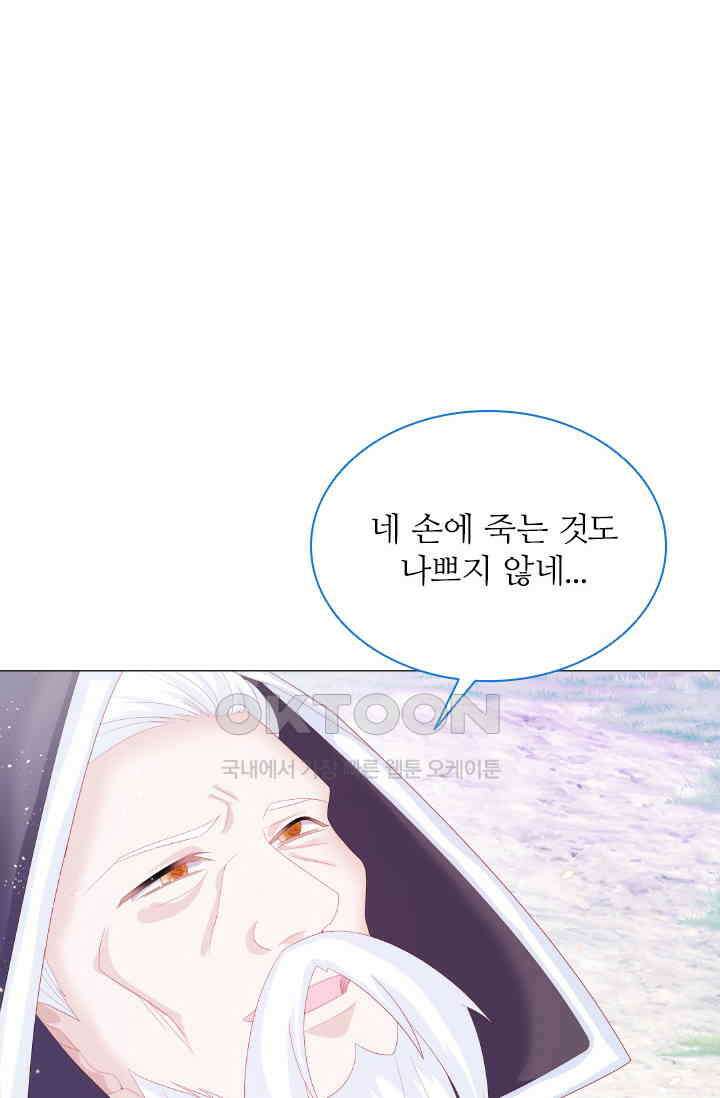 구해주세요, 니니타! 16화 8