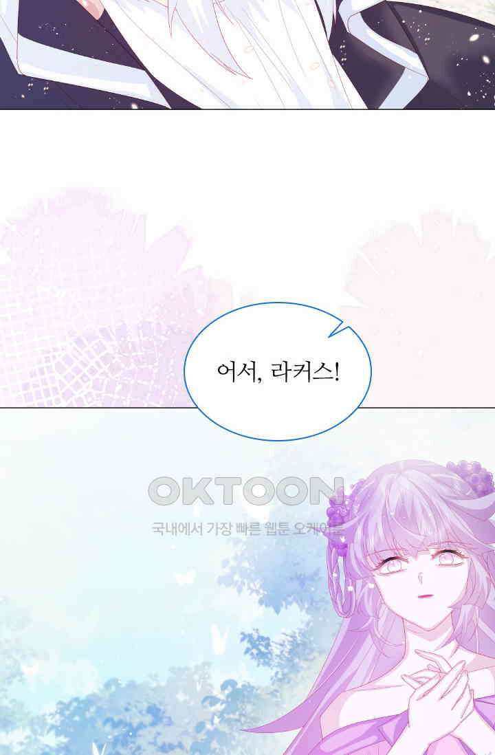 구해주세요, 니니타! 16화 9