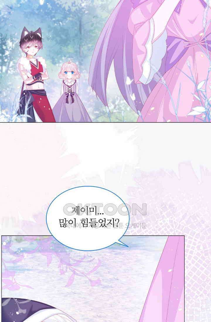 구해주세요, 니니타! 16화 10