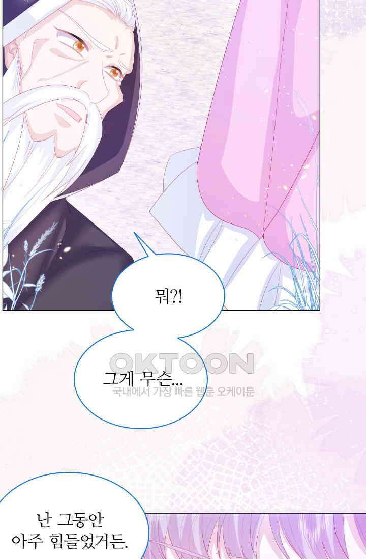 구해주세요, 니니타! 16화 11
