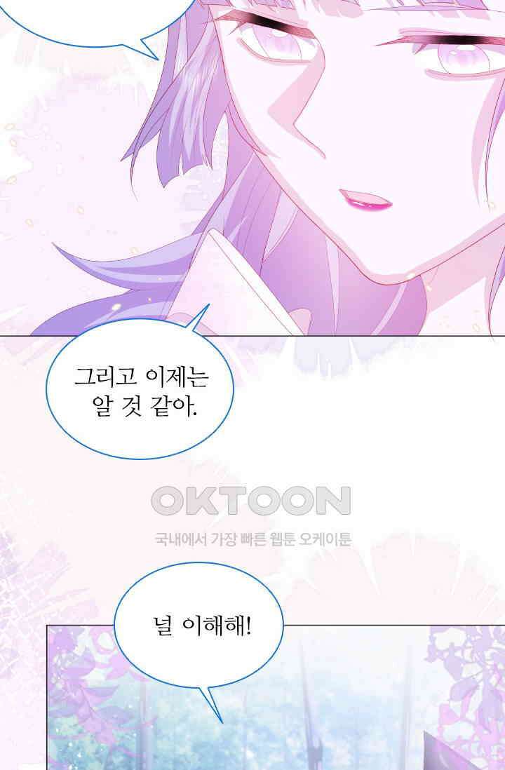 구해주세요, 니니타! 16화 12