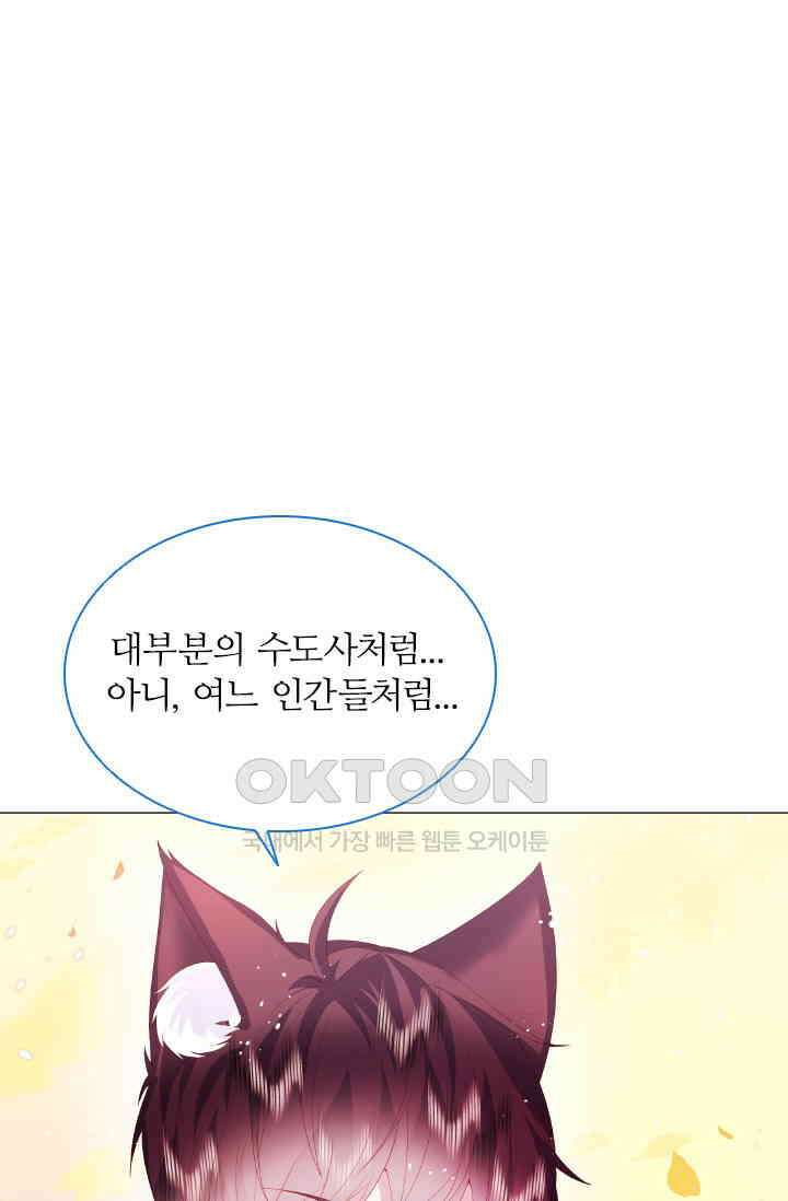 구해주세요, 니니타! 17화 1