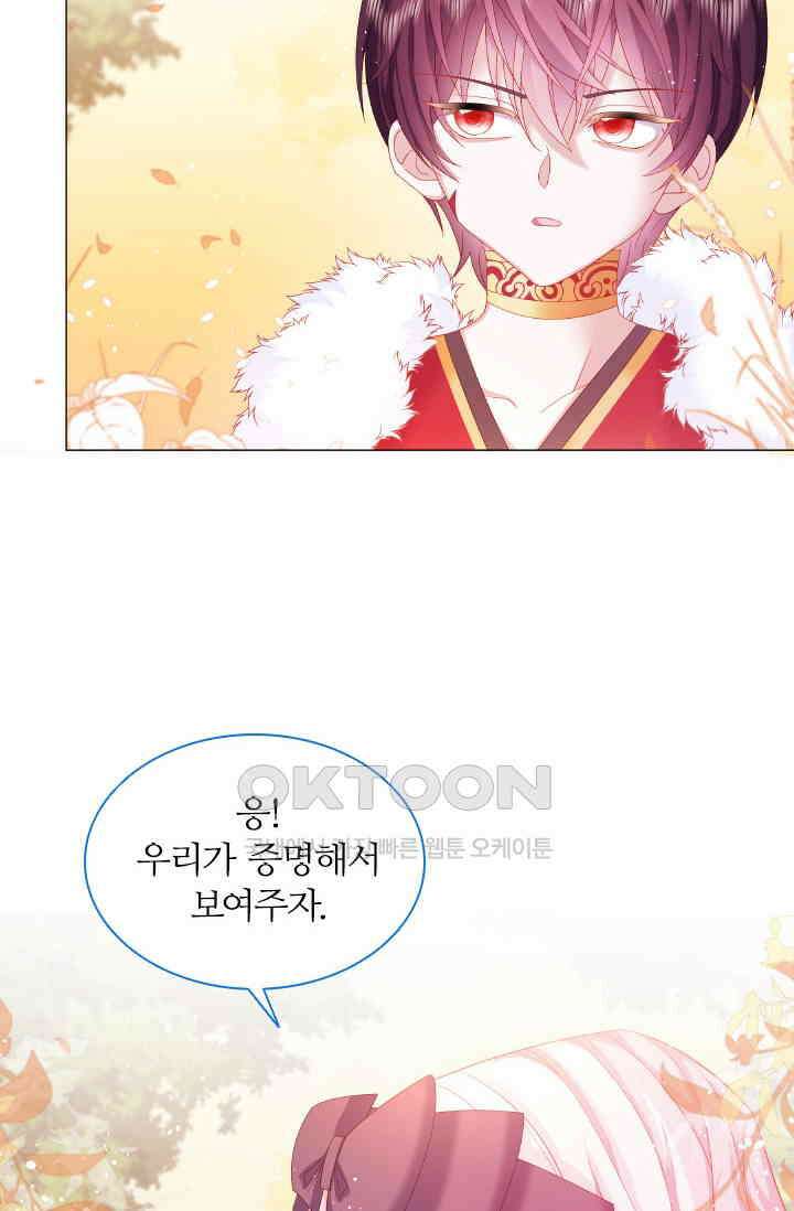 구해주세요, 니니타! 17화 9