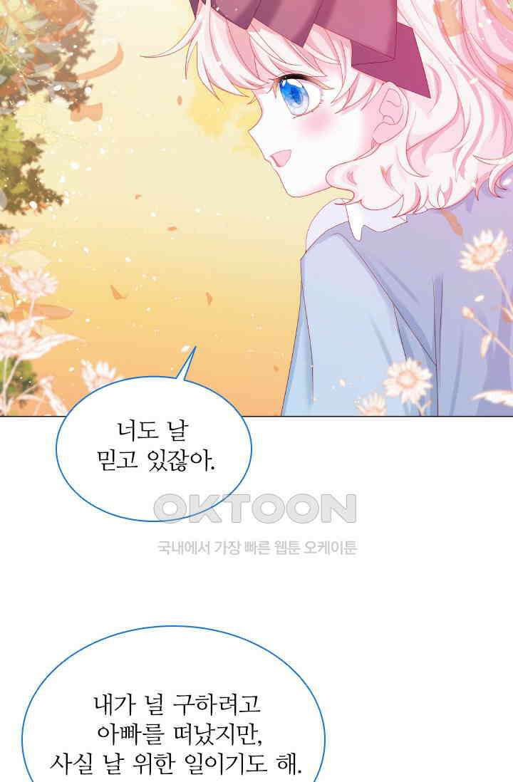 구해주세요, 니니타! 17화 10