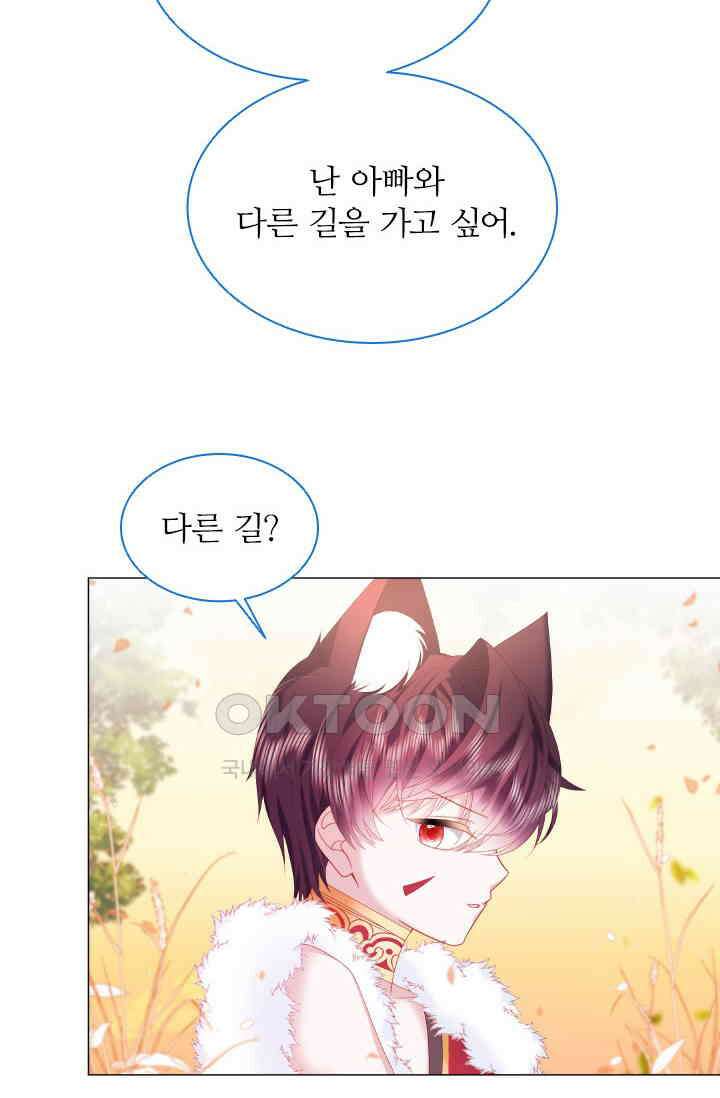구해주세요, 니니타! 17화 12