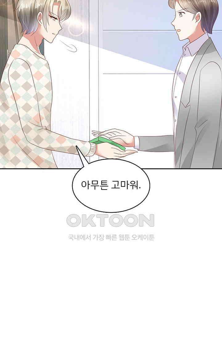 너는 펫 31화 4