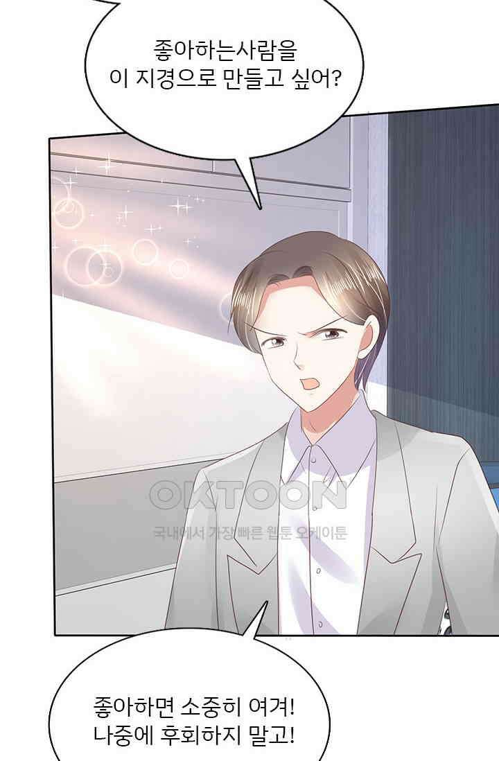 너는 펫 31화 7