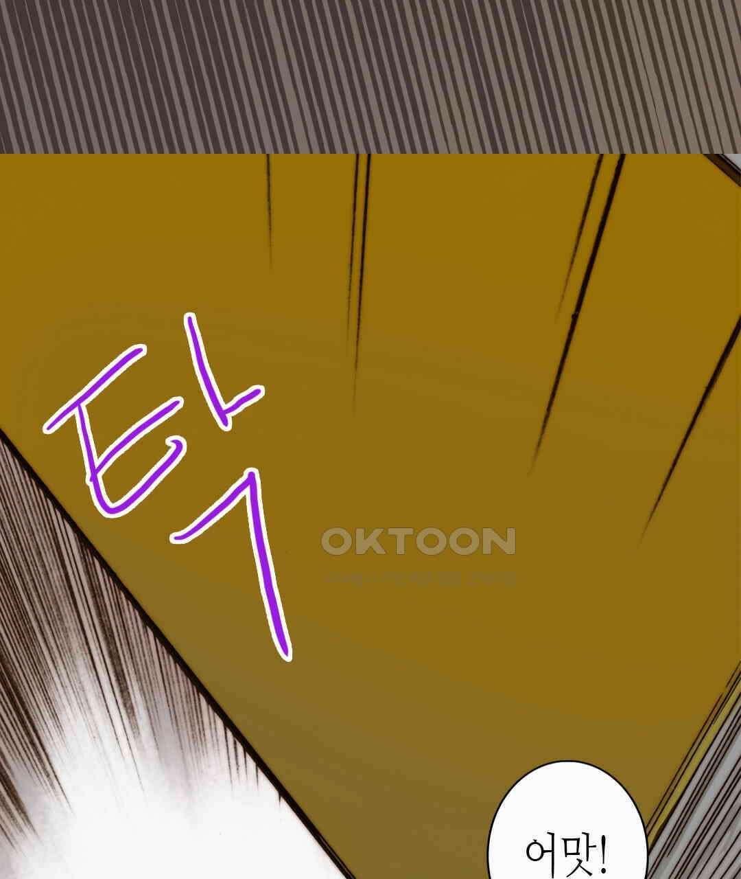블루홀 메리지 69화 5