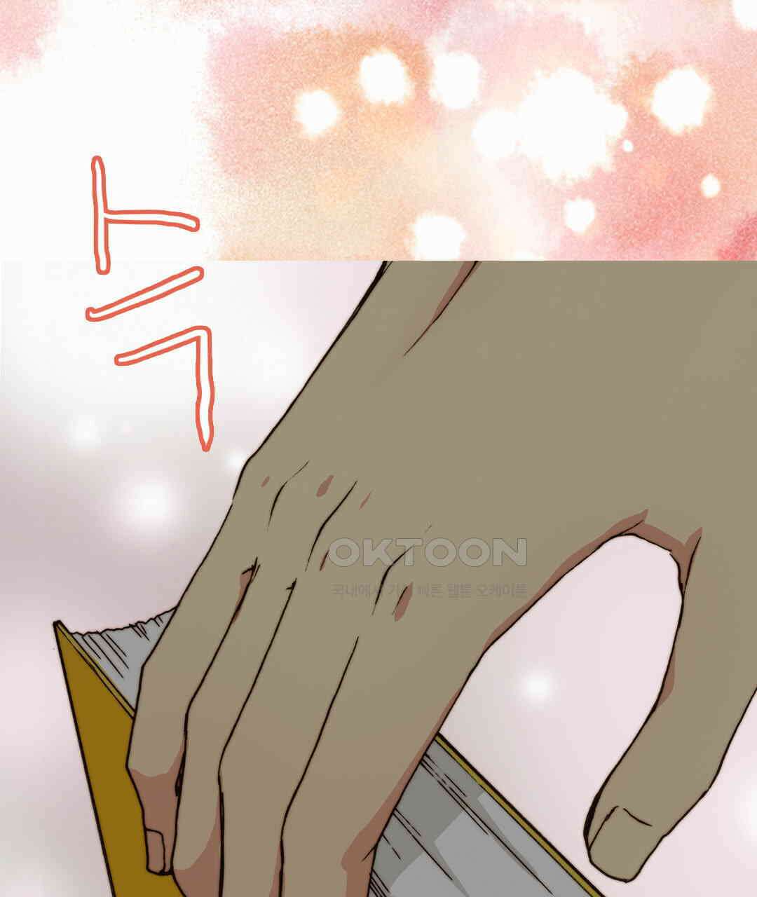 블루홀 메리지 69화 7
