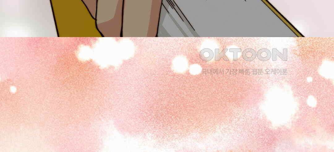 블루홀 메리지 69화 8