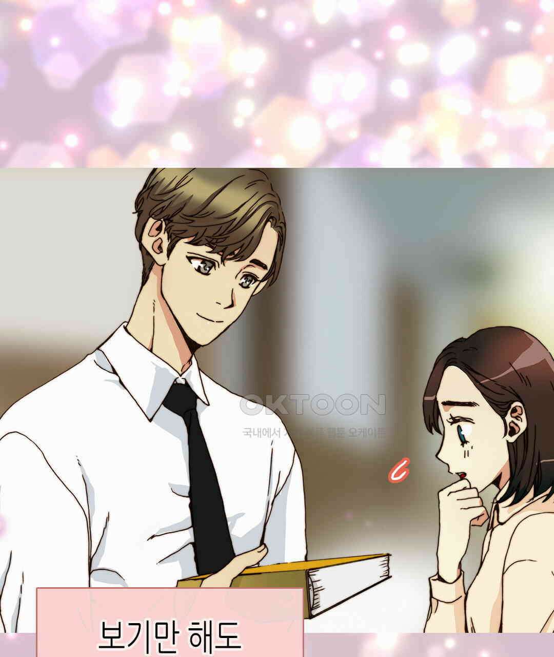 블루홀 메리지 69화 9