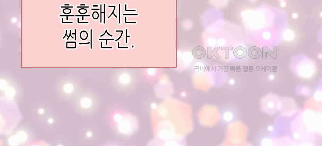 블루홀 메리지 69화 10