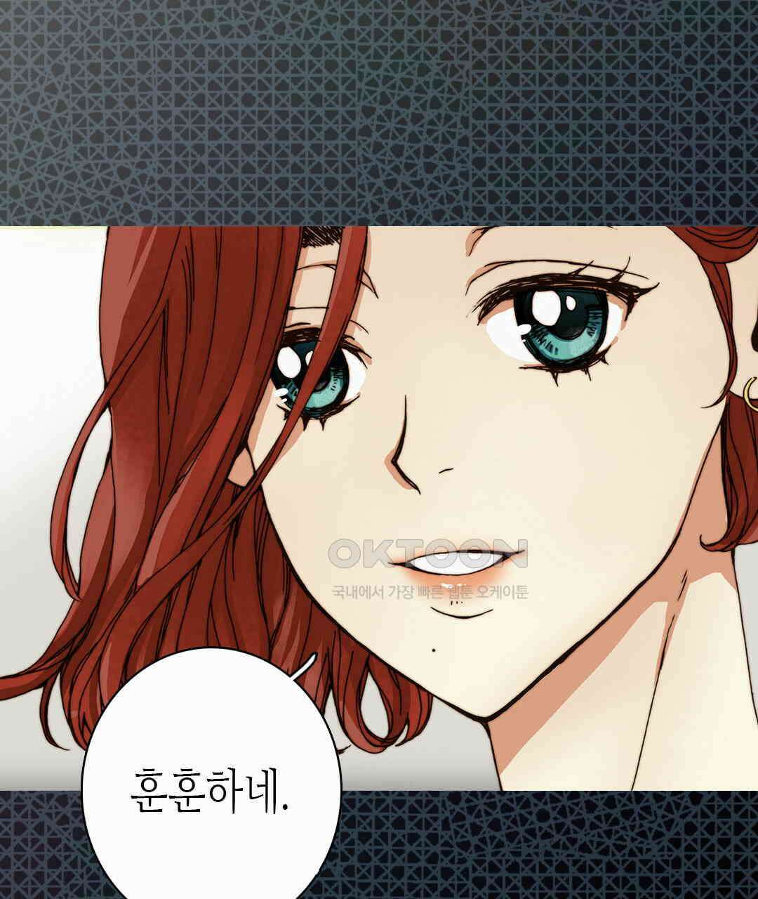 블루홀 메리지 69화 11