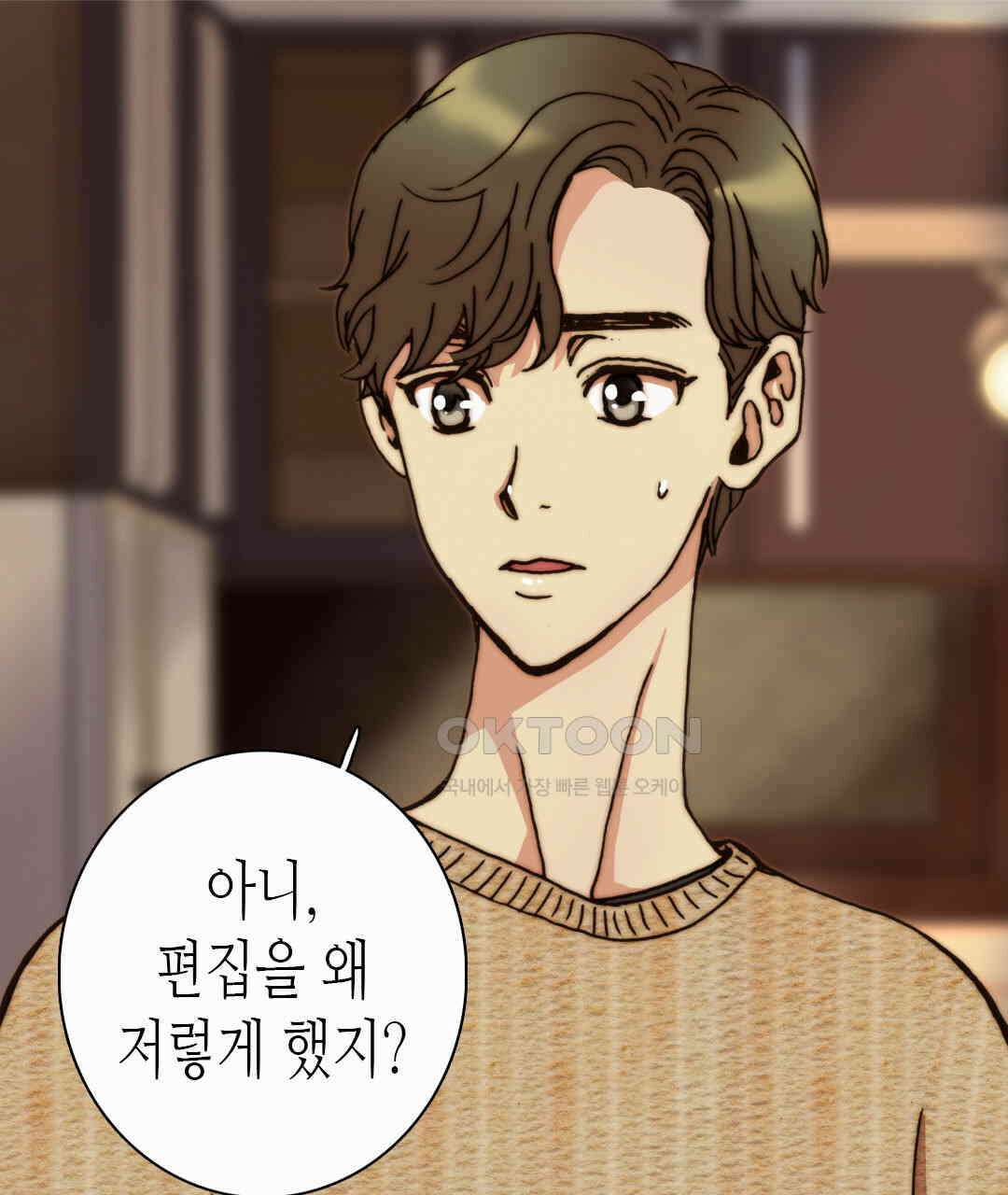 블루홀 메리지 69화 13