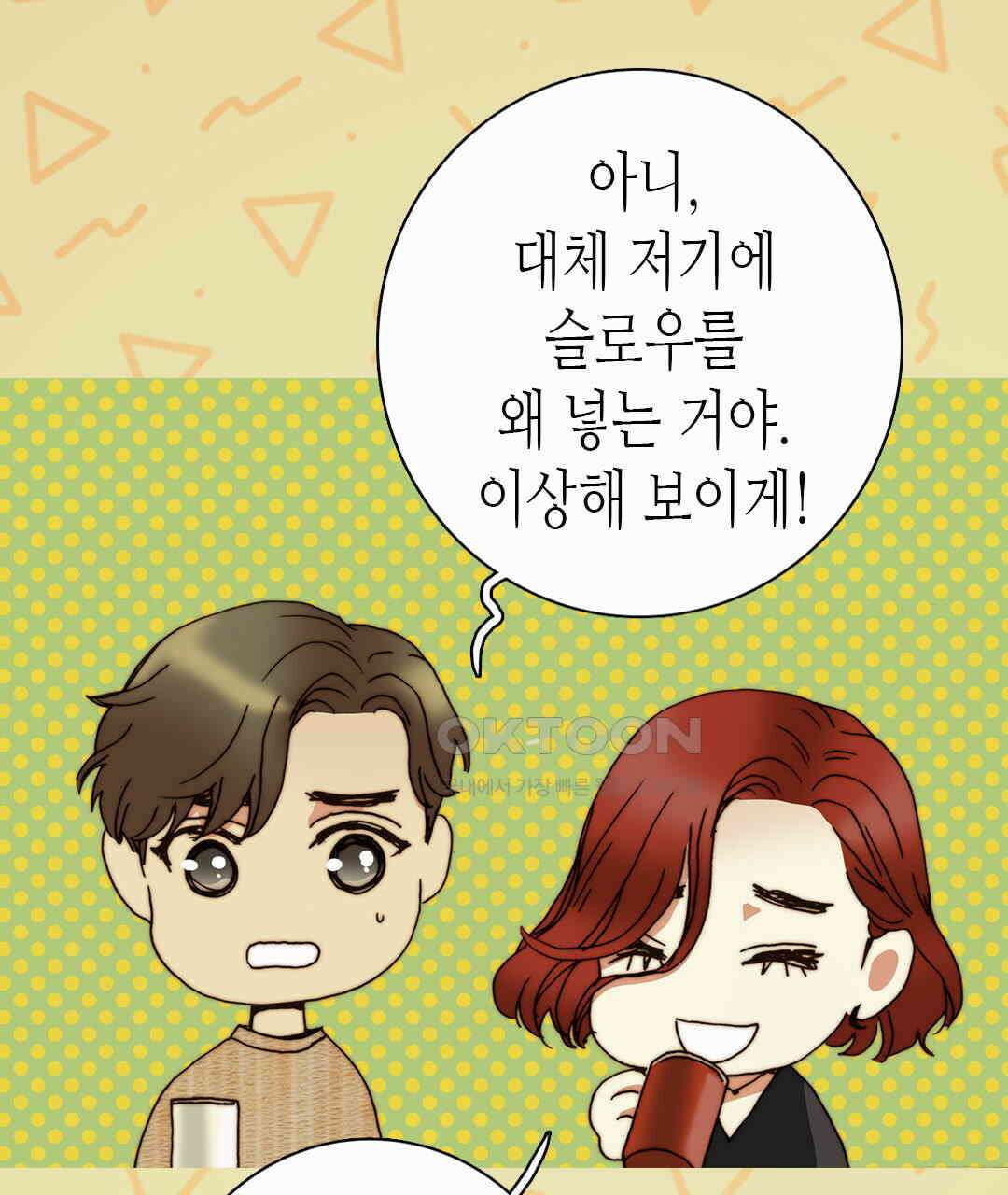 블루홀 메리지 69화 17