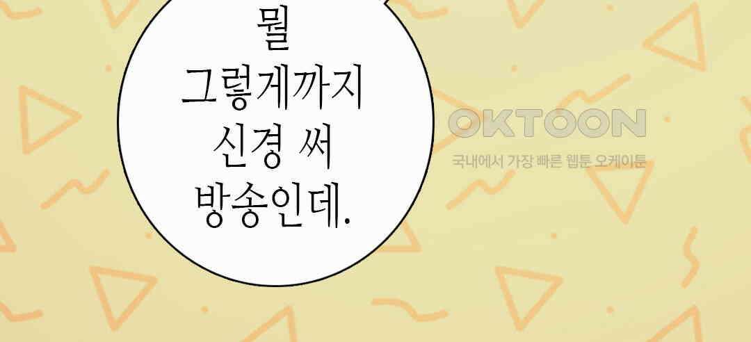 블루홀 메리지 69화 18