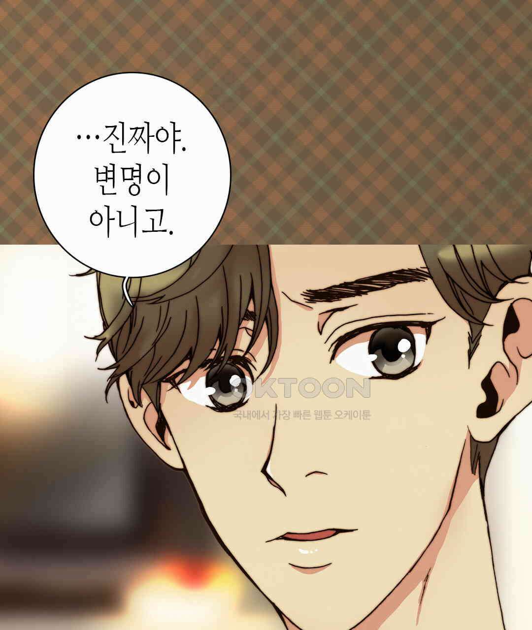 블루홀 메리지 69화 19