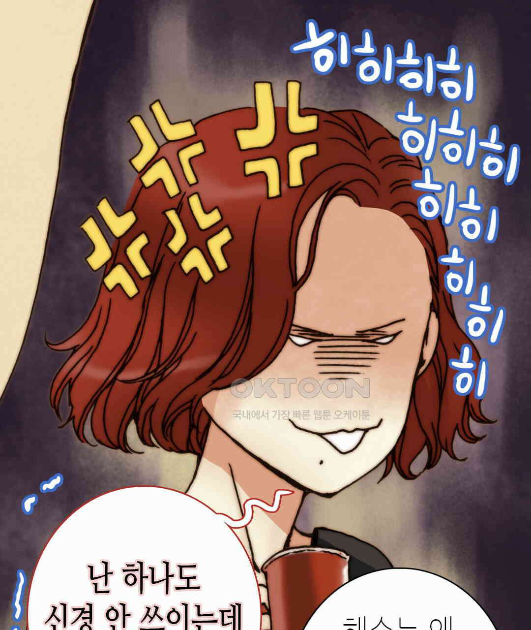 블루홀 메리지 69화 21