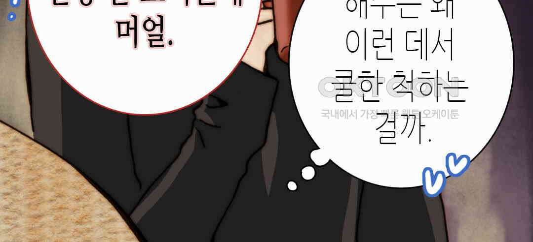 블루홀 메리지 69화 22