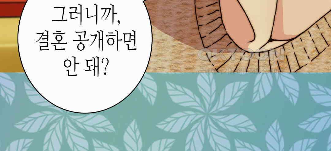 블루홀 메리지 69화 24