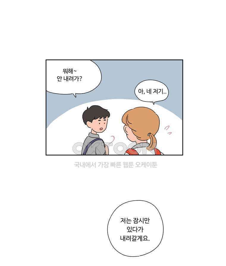 오빠의 향기 43화 7