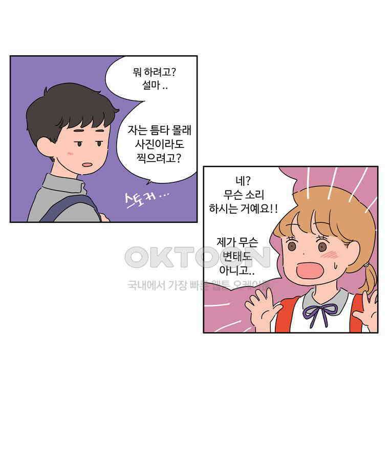 오빠의 향기 43화 8