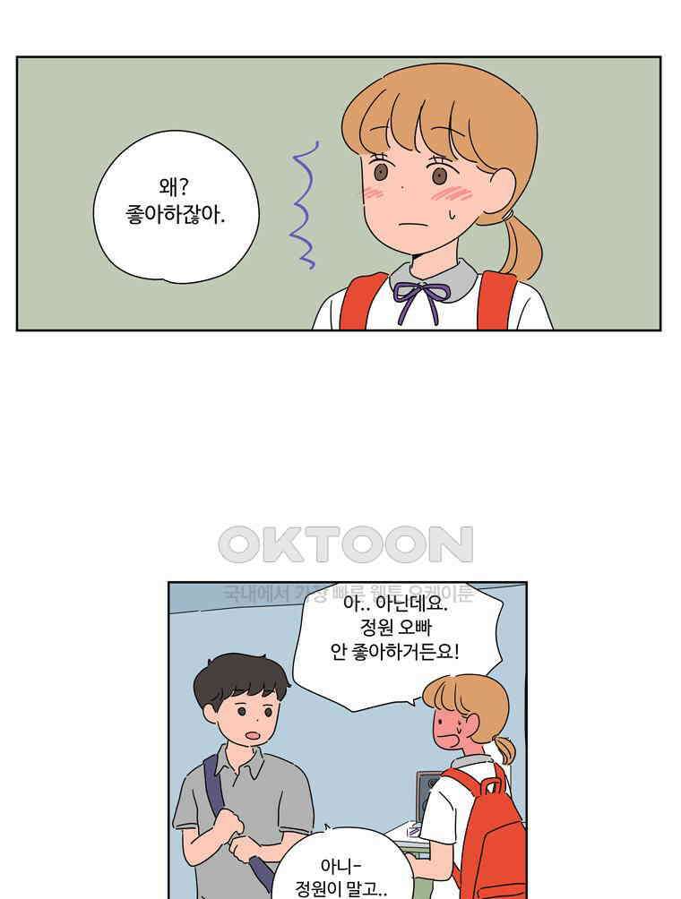오빠의 향기 43화 9