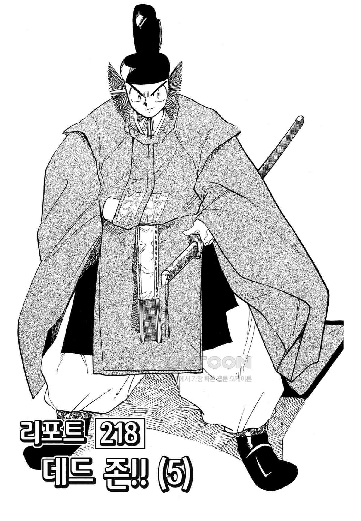 GS미카미 극락대작전!! 리포트218 데드 존!! (5) 2