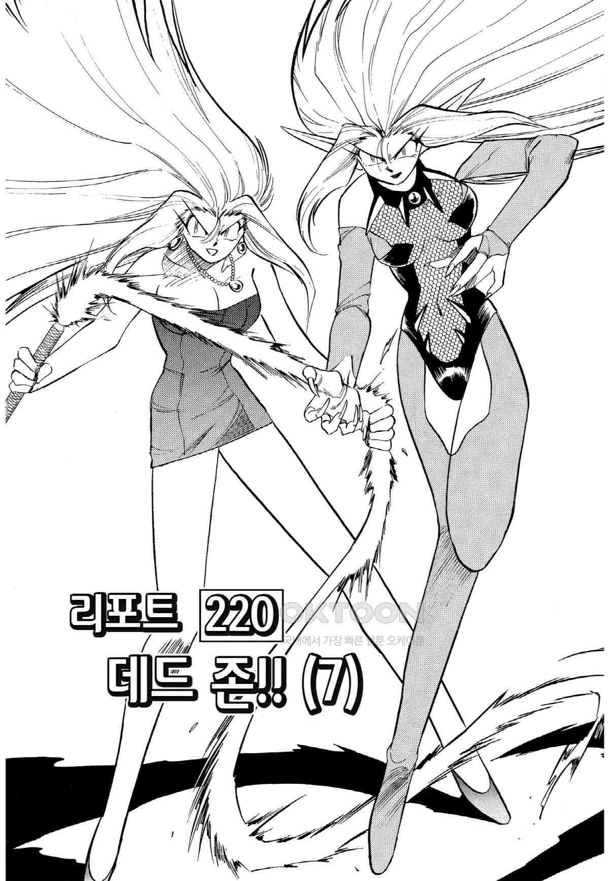 GS미카미 극락대작전!! 리포트220 데드 존!! (7) 2