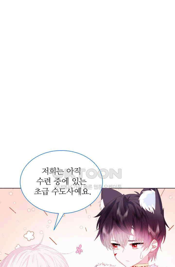구해주세요, 니니타! 26화 1