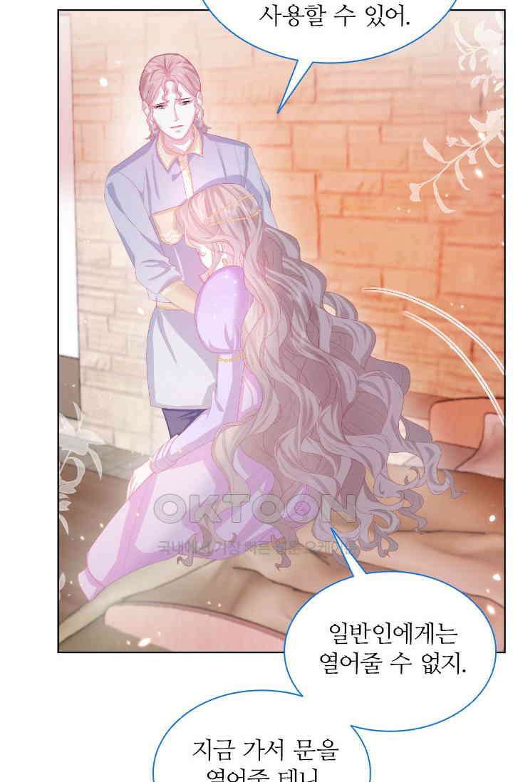 구해주세요, 니니타! 26화 3