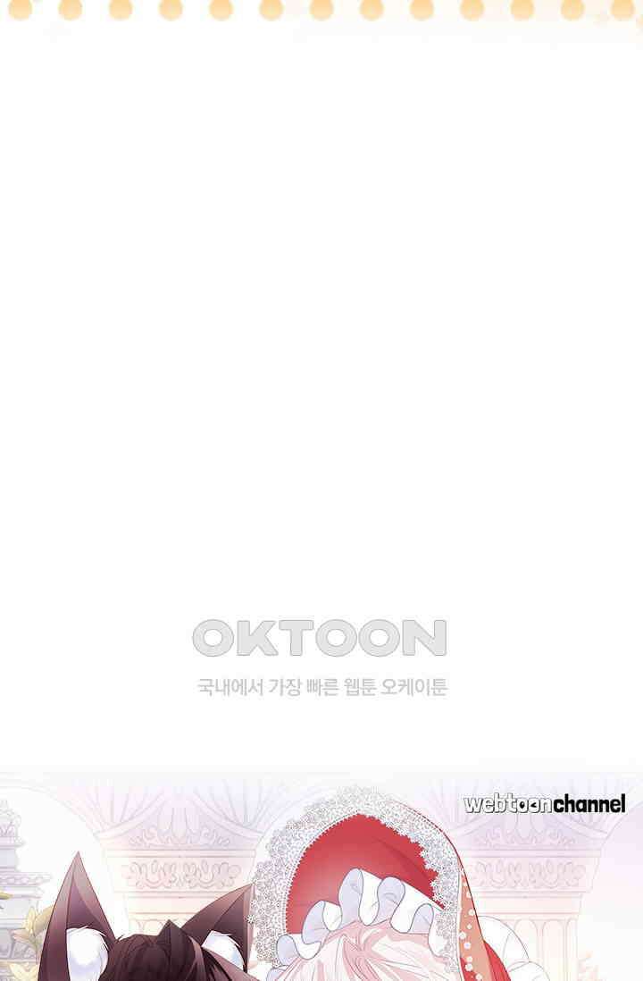 구해주세요, 니니타! 26화 5