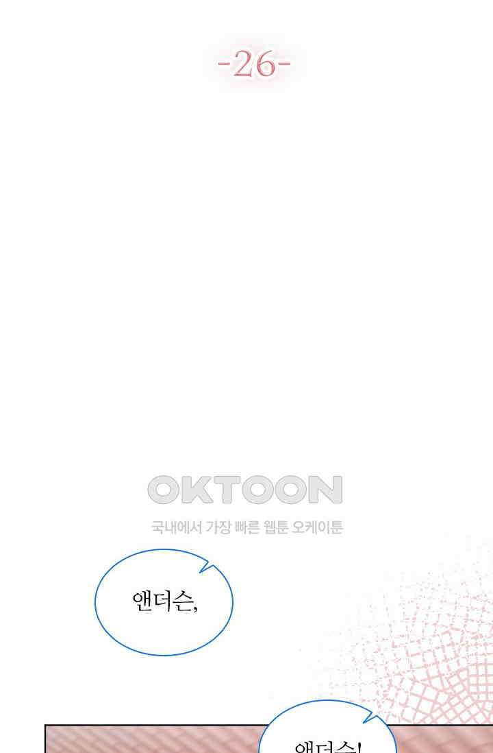 구해주세요, 니니타! 26화 7