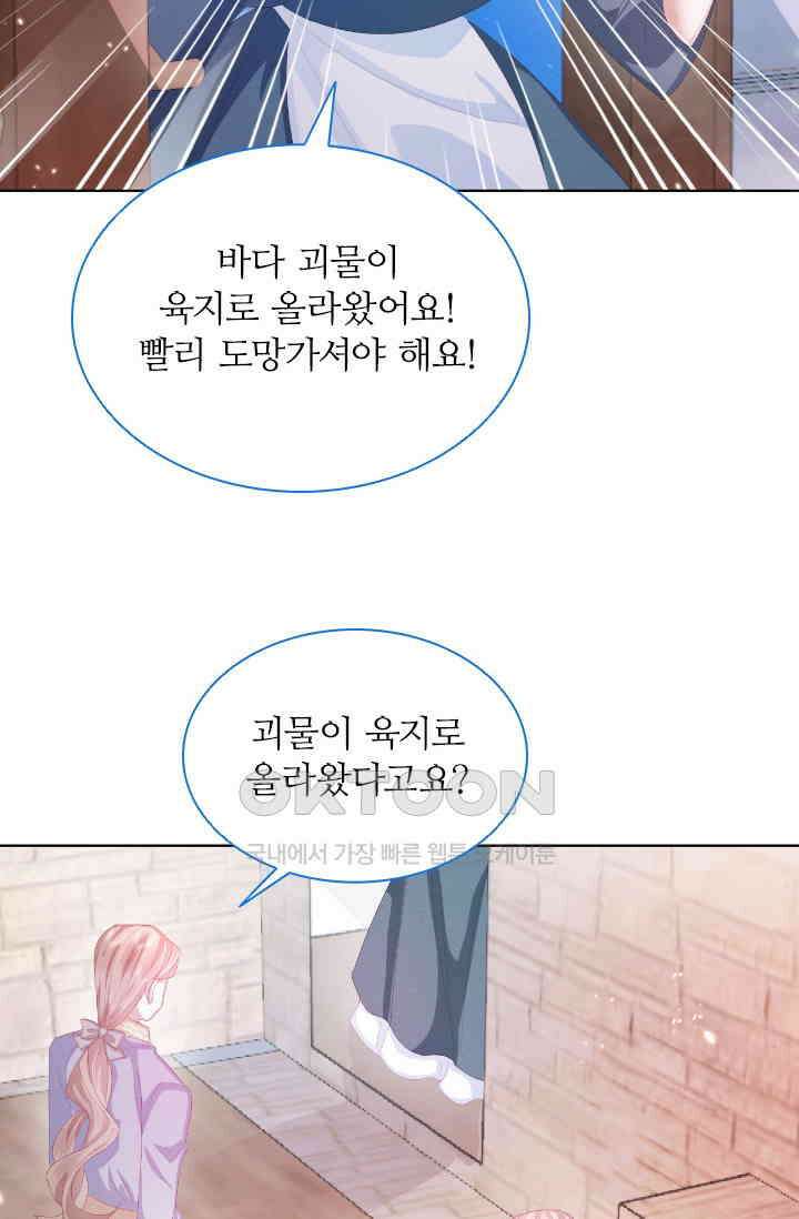 구해주세요, 니니타! 26화 10