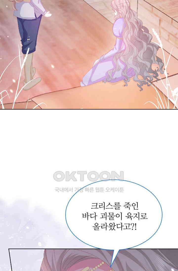 구해주세요, 니니타! 26화 11