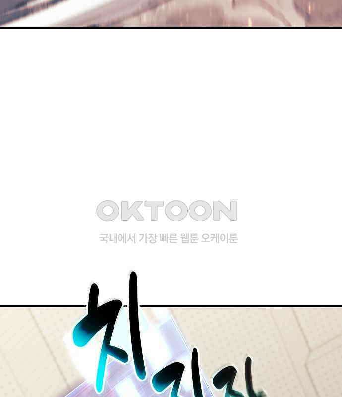 일신상의 이유로 잠시 휴재합니다 119화 14